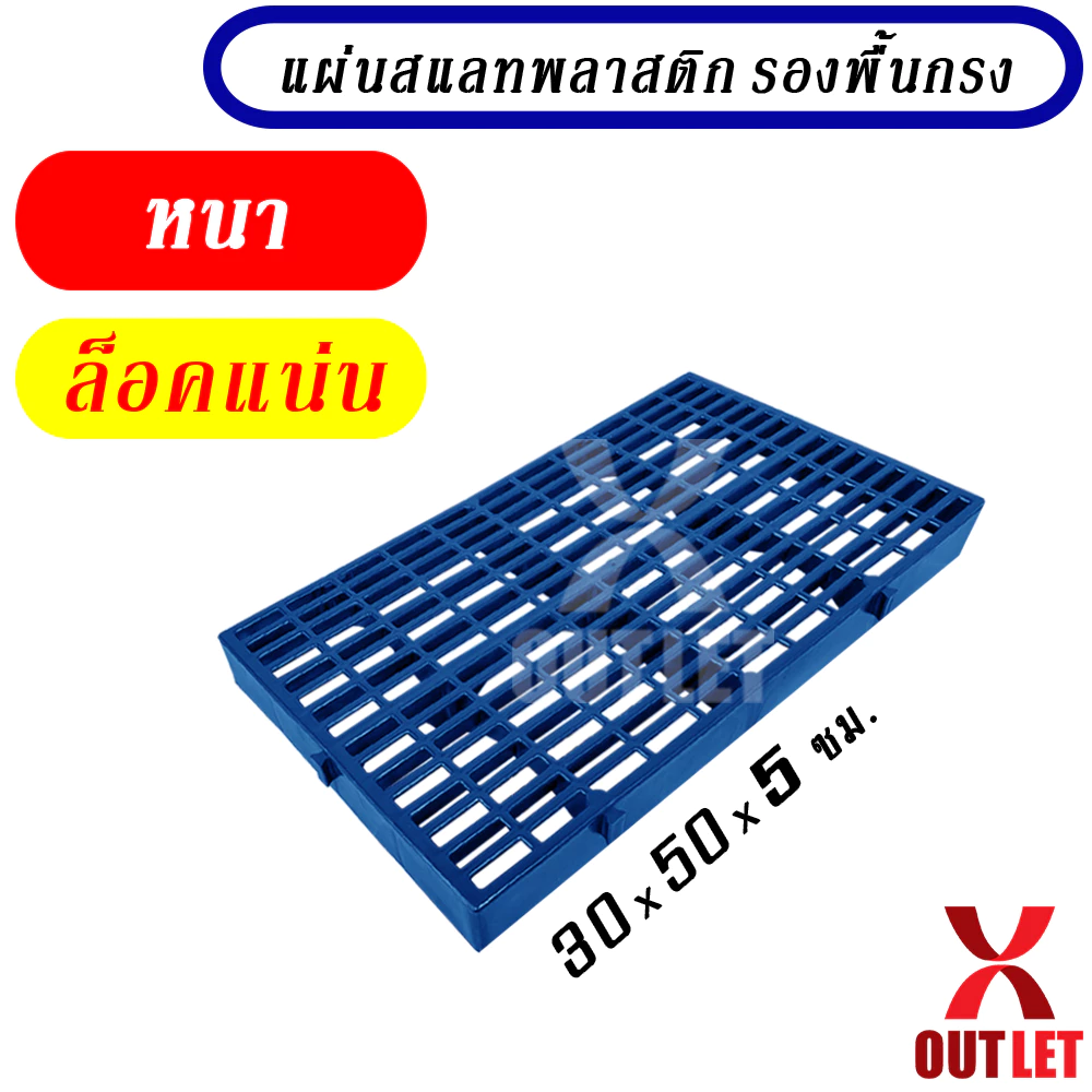 แผ่นสแลทพลาสติก ครึ่งเมตร หนา-ล็อคแน่น รองพื้นกรงสัตว์เลี้ยง thumbnail 6