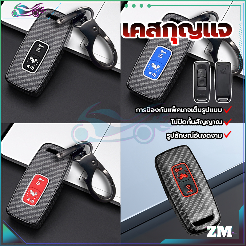 เคสกุญแจ  พวงกุญแจมอเตอร์ไซค์ ABS + ซิลิโคน + คาร์บอนไฟเบอร์  แดง, น้ำเงิน, ดำ ไม่มีผลต่อสัญญาณกุญแจรถ ราคา ถูกที่สุด ดีลบีเคเค แกลเลอรีภาพที่ 4