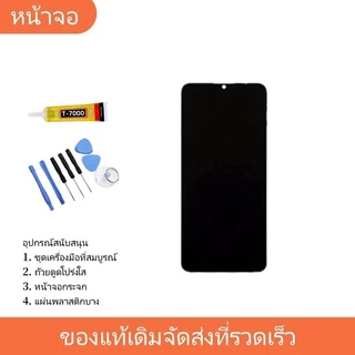 หน้าจอ LCD หัวเว่ย FOR HUAWEI Y6P(2020) LCD display จอ + ทัชอะไหล่มือถือ อะไหล่ จหัวเว่ย Y6P(2020) แถมไขควง
