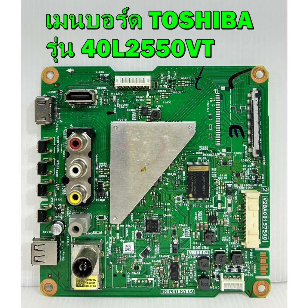 เมนบอร์ด TOSHIBA รุ่น 40L2550VT พาร์ท V28A00157501 ของแท้ถอด มือ2 เทสไห้แล้ว
