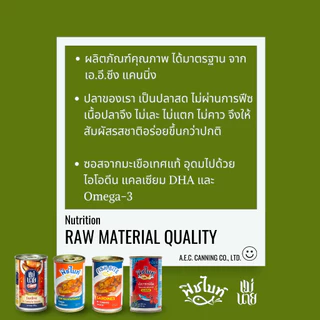 Maenaie ปลาซาร์ดีน ในซอสมะเขือเทศ ขนาด 155g.10กระป๋อง
