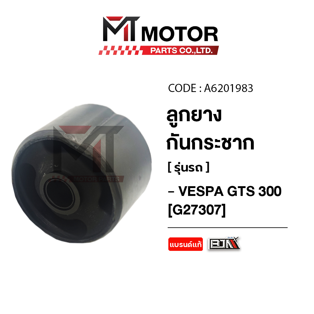(A6201983) ลูกยางกันกระชาก VESPA GTS 300 [MT] ลูกยางกันกระชากGTS300 ลูกยางกันกะชากเวสป้า ลูกยางVESPA ราคา ถูกที่สุด ดีลบีเคเค แกลเลอรีภาพที่ 3