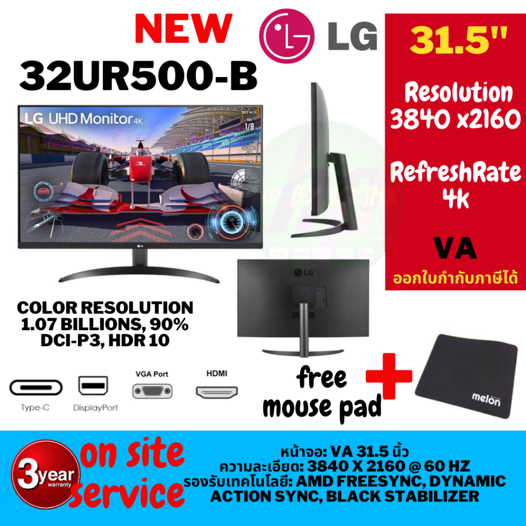จอมอนิเตอร์ LG 32UR500-B (VA 4K 60Hz)หน้าจอ: VA 31.5 นิ้ว ความละเอียด: 3840 x 2160Color resolution	1