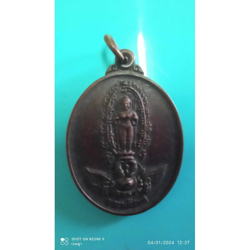 เหรียญพระพนัสบดี ปี2538 หลวงปู่บุญ วัดทุ่งเหียง ชลบุรี