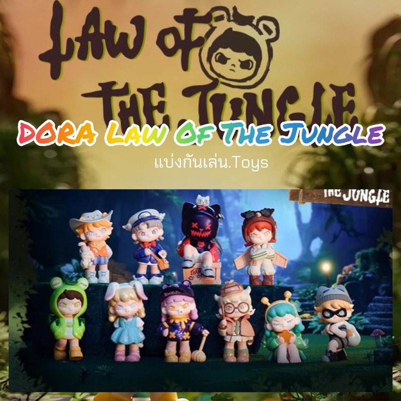 (สั่งซื้อผ่านไลฟ์สดทุกวัน 2 ทุ่ม ลด50%💛) โมเดล DORA Law Of The Jungle(TNT SPACE)