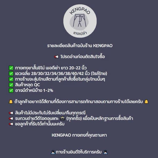 กางเกงขาสั้น 20 นิ้ว ทรงสวย ผ้าชิโน่ ⚡️ลดแรง⚡️