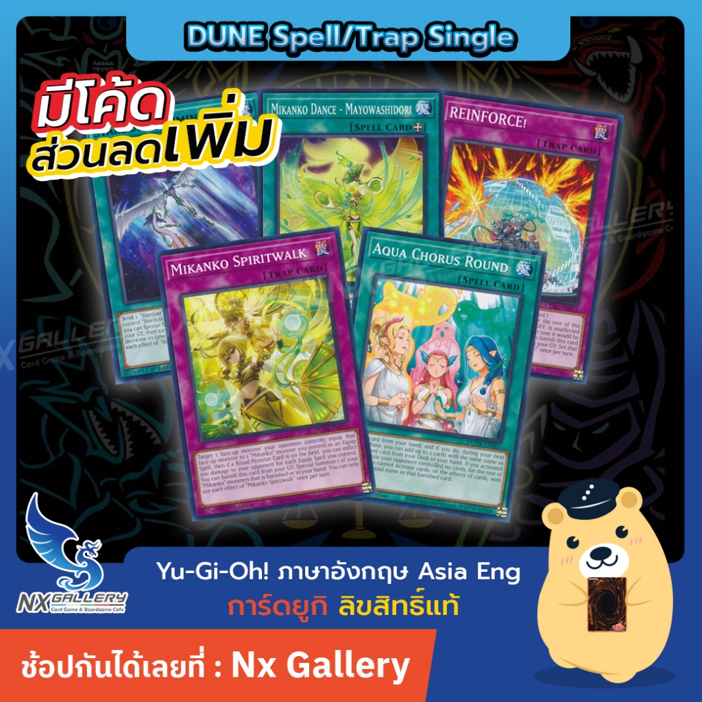 [YGO] Spell / Trap Single Card - DUNE - การ์ดยูกิ แยกใบ ระดับ Normal / Rare (Yugioh Asia English)