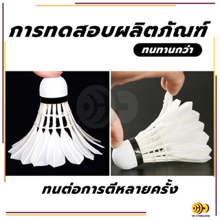 ลูกแบด ลูกแบดมินตัน (3 ลูก/หลอด) ลูกขนไก่ หัวไม้คอร์ก2ชั้น แบดมินตันคุณภาพสูง