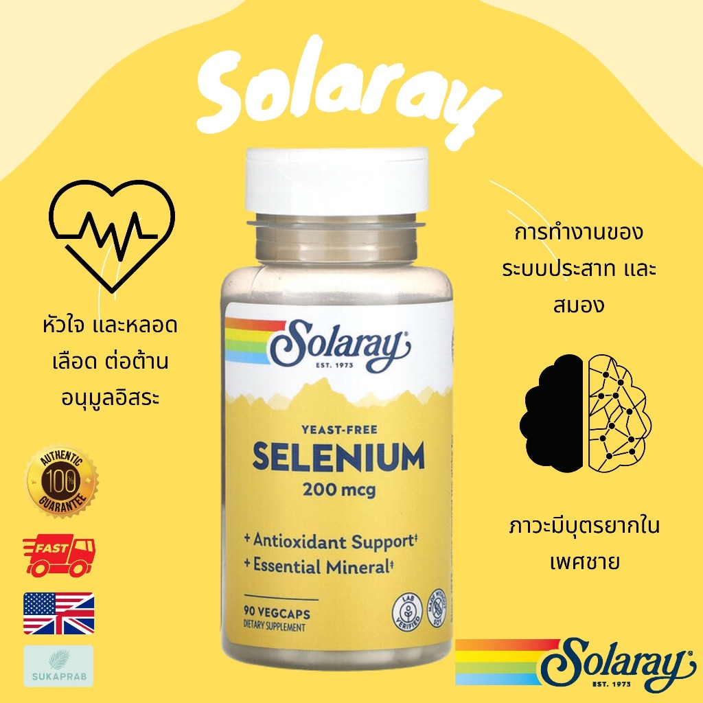 พร้อมส่ง Solaray Selenium 200 mcg 90 VegCaps