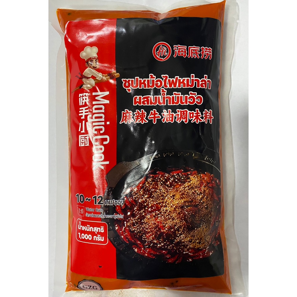 1 ถุงซุปหม้อไฟหม่าล่าผสมน้ำมันวัวHaiDilaoขนาด1000 g หม่าล่าสไตล์เสฉวนสูตรเฉพาะของไหตี่เลา