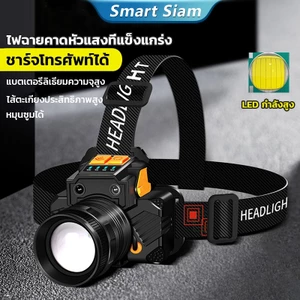 (พร้อมส่ง)ไฟฉายคาดหัวแบบเซนเซอร์ ใช้ได้นานมีคุณภาพ พร้อม3โหมด ไไฟฉายคาดหัวกันน้ำได้