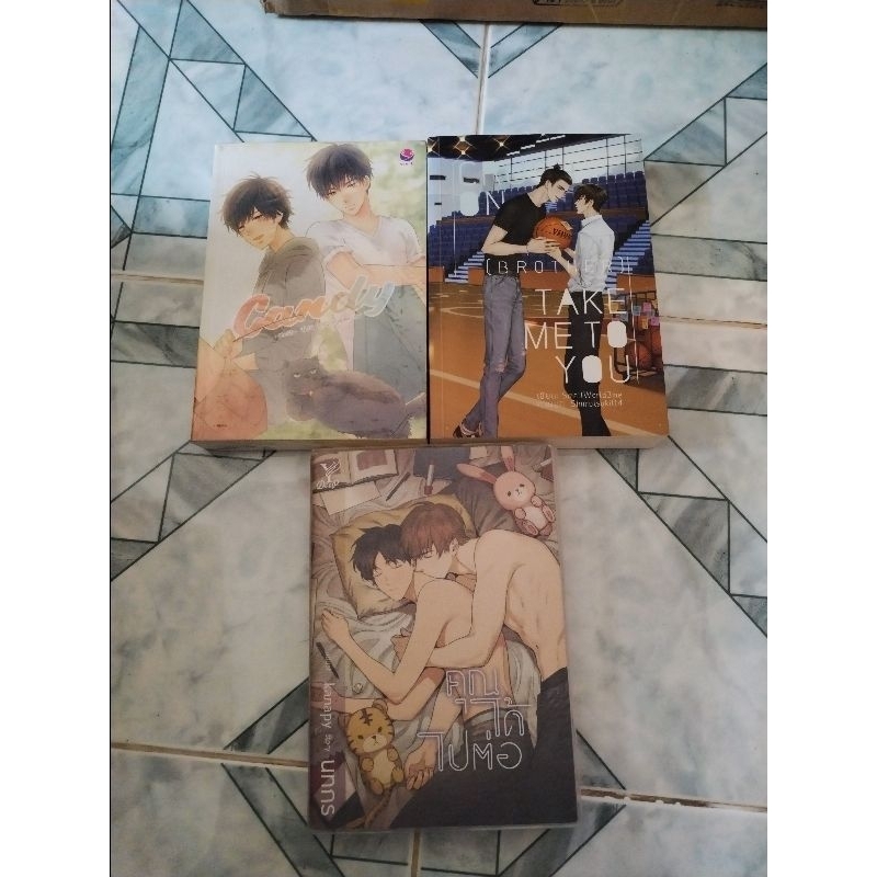 แค่ที่แกง+Crush On (Brother) : Take Me To You+candy