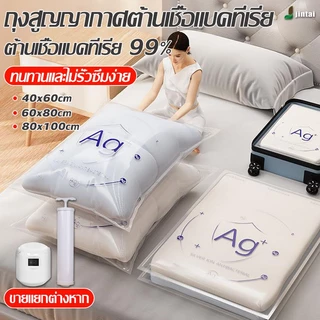 ถุงบีบอัดสูญญากาศต้านเชื้อแบคทีเรียสามารถเก็บเสื้อผ้า ผ้าห่ม และผ้านวม มีความหนาและทนทาน กันน้ำและกันฝุ่น
