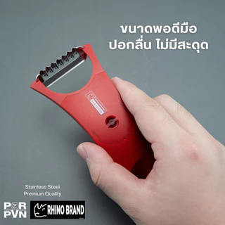ปอกผัก และ ผลไม้ 2 in 1 ปอกเปลือก และ ฝอยเป็นเส้น by Rhino Brand No.213