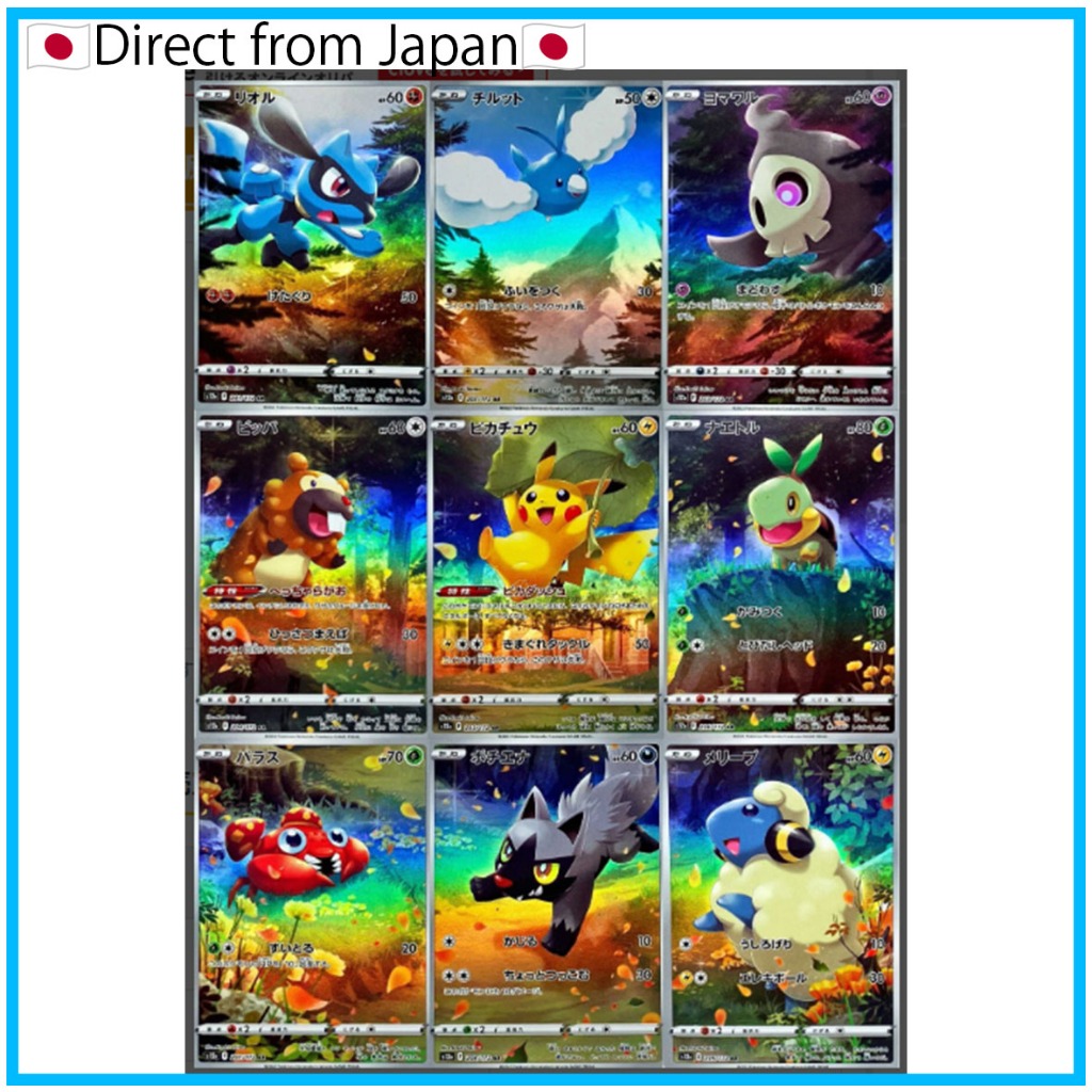 [Pokemon Card games]VSTAR Universe AR 9piece set　(A set collection)【Direct from Japan】