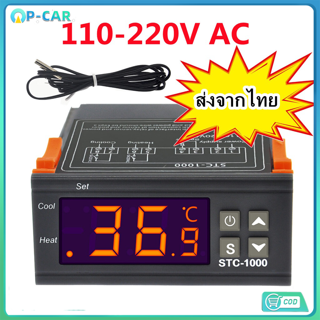 AC 110-220V เครื่องควบคุมอุณหภูมิ เครื่องวัดอุณหภูมิ ตัวควบคุมอุณหภูมิ ต่ำ-สูง วัดอุณหภูมิ ควบคุมอุณหภูมิ STC-1000
