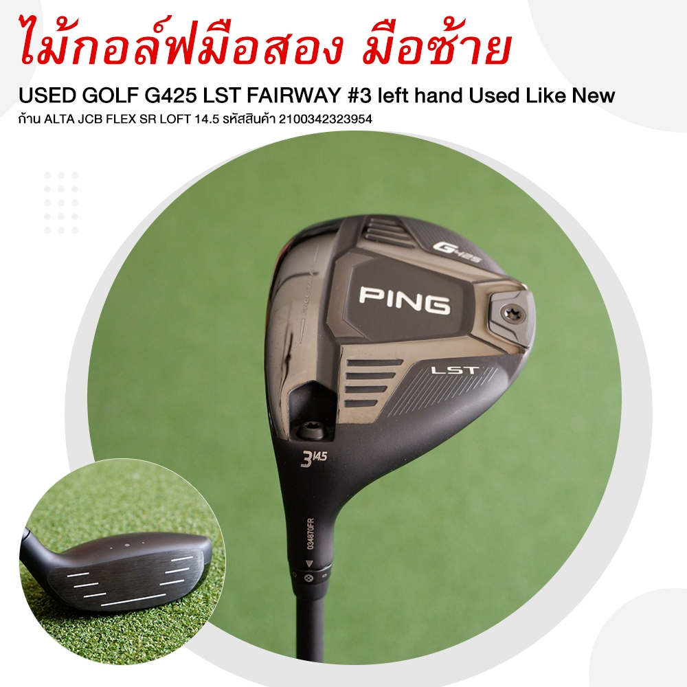 [มือสอง มือซ้าย] USED G425 LST FAIRWAY #3 left hand Used Like New ก้าน ALTA JCB FLEX SR LOFT 14.5 รห