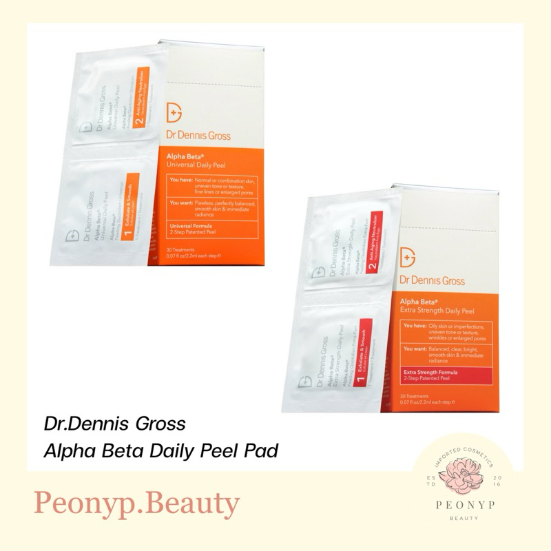 (พร้อมส่ง สีส้มแดง) exp06/26 Dr. Dennis Gross Alpha Beta Universal Daily Peel Pad