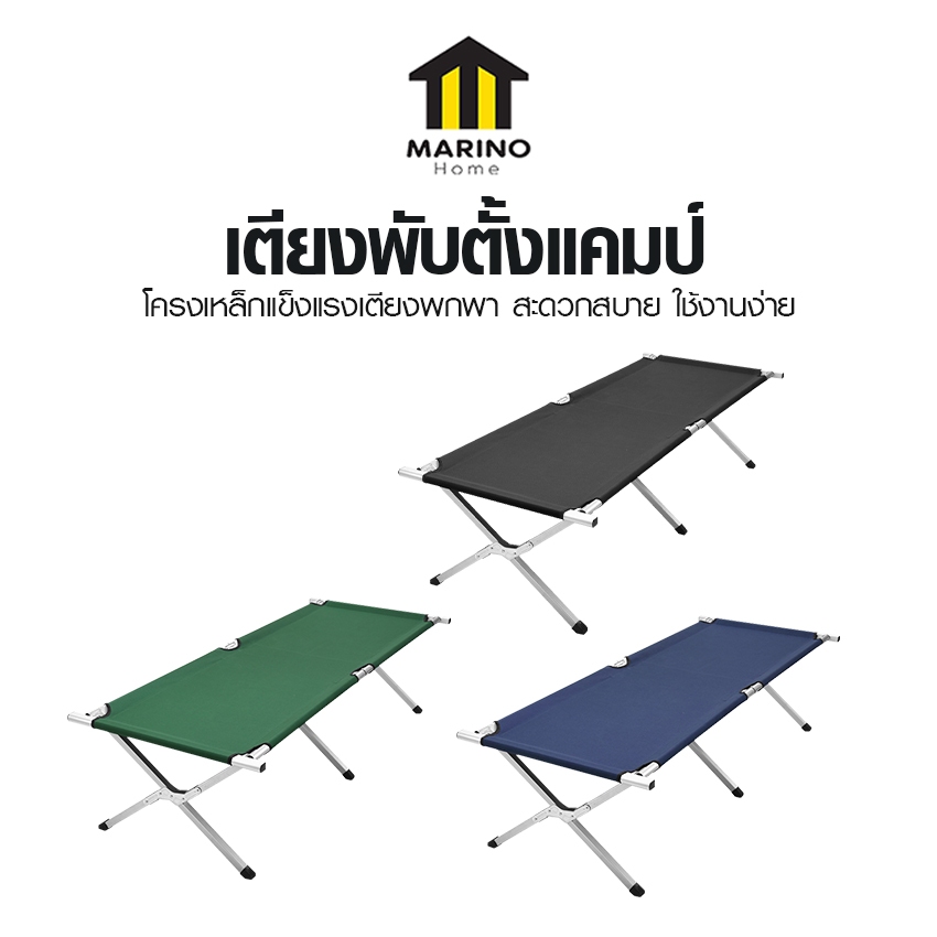 Marino Home เตียงตั้งแคมป์ เตียงพับผ้าอ็อกซ์ฟอร์ด เปลผ้า เปลนอนตั้งแคมป์ No.Y1744