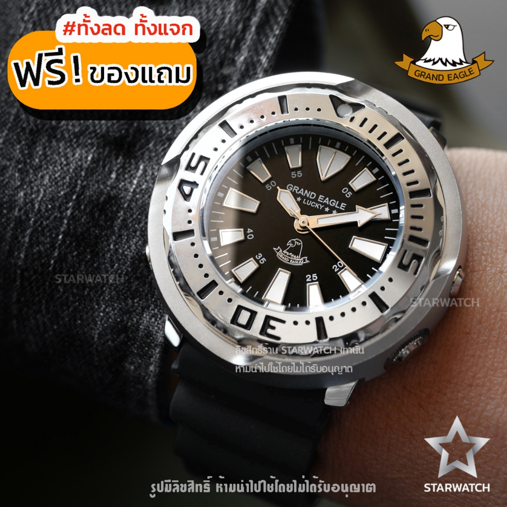 GRAND EAGLE นาฬิกาข้อมือผู้ชาย สายซิลิโคน รุ่น GE139G – BLACK