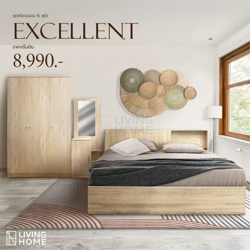 ชุดห้องนอน 6 ฟุต รุ่น EXCELLENT (เอ็กเซลเลนท์) สีโซลิดลายไม้ | Livinghome Furniture Mall.