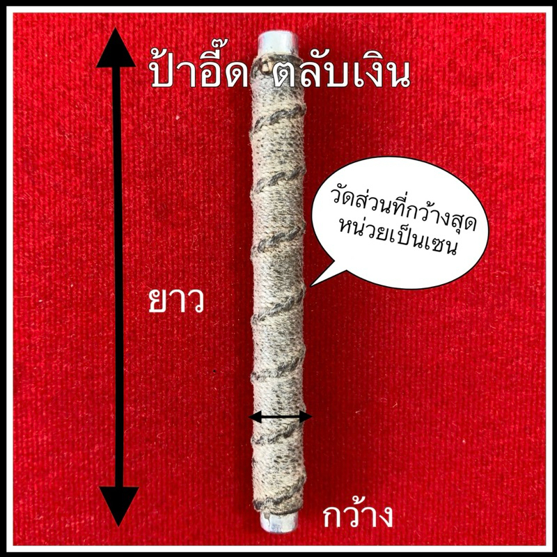 กรอบเงิน กรอบพระ หัวเงิน ปลอกตะกรุด เบอร์ 9 แบบ 2 หูขวาง ,ดิ่ง 1 ทาง ,ดิ่ง 2 ทาง , สามหู งานมือ เงินหนา 92.5 เปอร์เซ็นต์