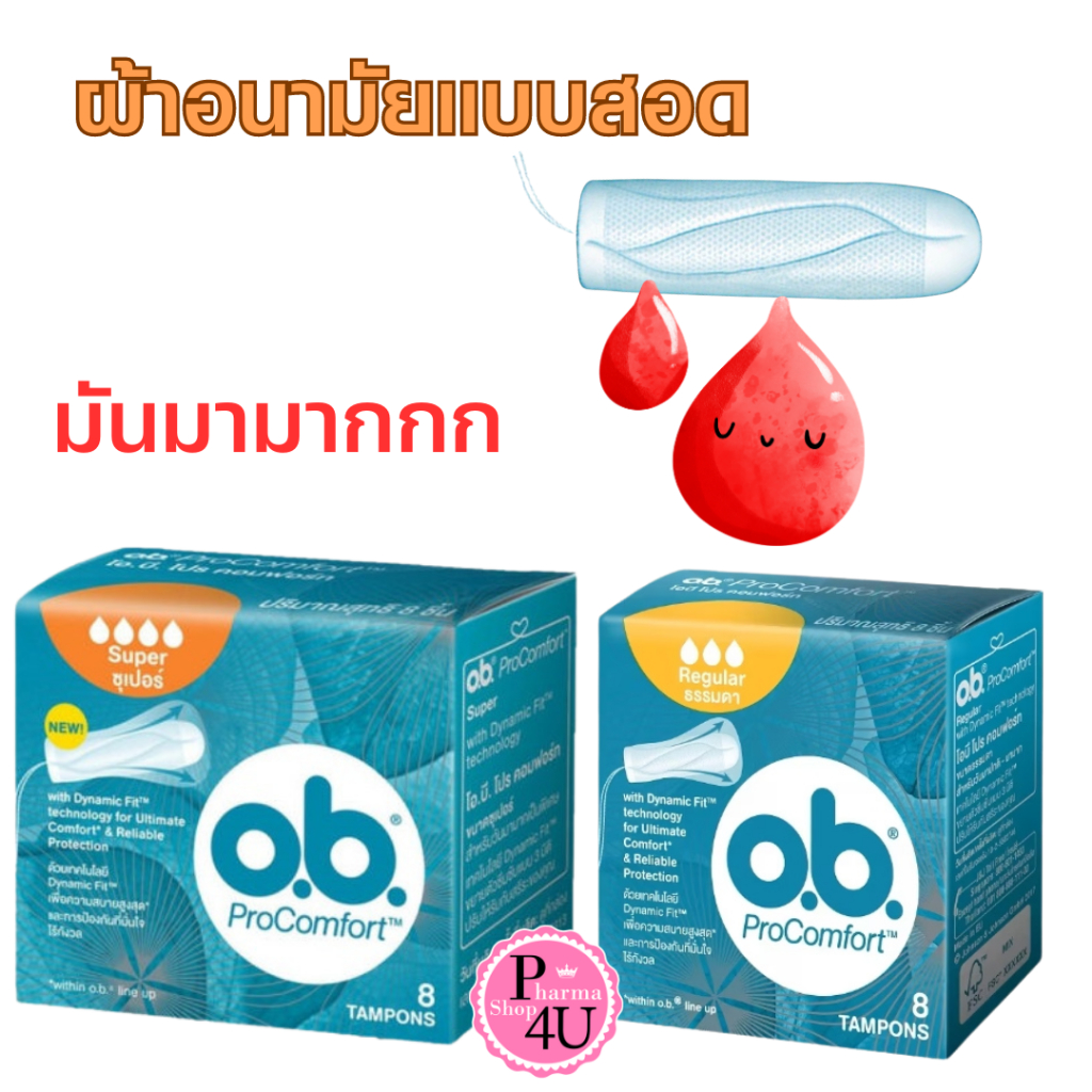 OB pro comfort ผ้าอนามัยแบบสอด // mini regular super o.b. pro comfort