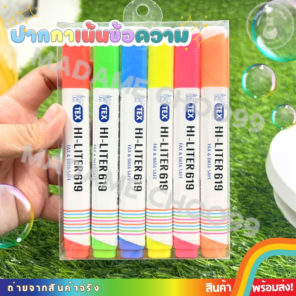 ปากกาไฮไลท์ มี2แบบTEX HI-LINER 619 สีสะท้อนแสง (แพ็ค 6 ด้าม)และตราม้า(H-445) แพ็ค4ด้าม