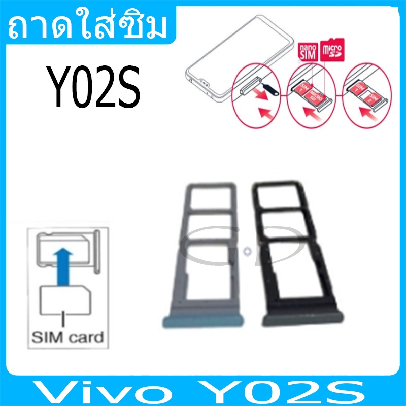 ถาดซิม ซิม Sim VIVO Y02S ถาดใส่ซิม VIVO Y02S ที่ใส่ซิมvivo Sim