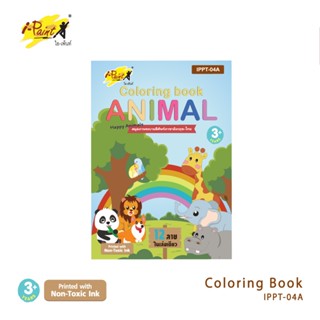 i-Paint (ไอเพ้นท์) สมุดภาพระบายสีรูปสัตว์ คำศัพท์อังกฤษ-ไทย …