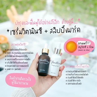 [ซื้อในไลฟ์ลด50%ร้านบริษัท] Spelling Serum Vitc สเปลลิ่ง เซรั่มวิตซี สลิปปิ้งมาร์ค สิว ฝ้า กระ