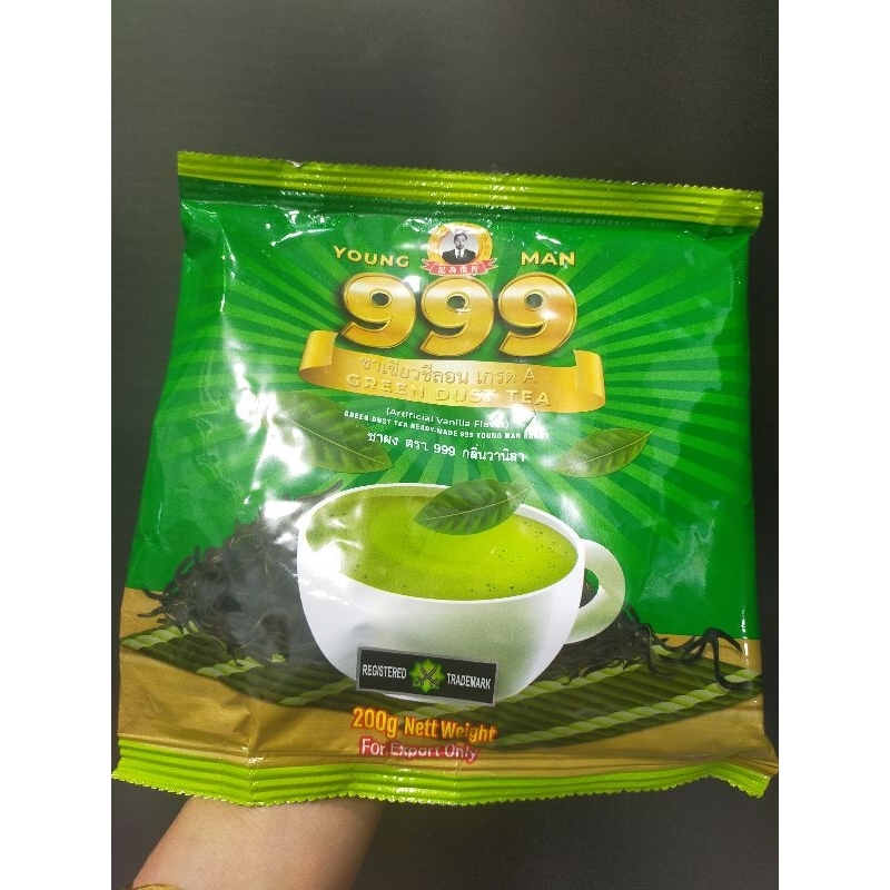 ชาเขียวซีลอน999ตราคนหนุ่ม ขนาด200กรัม