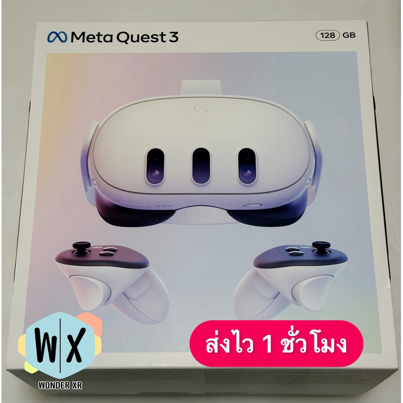Meta Quest 3 / 3s ใหม่ในซีล พร้อมส่งจาก กทม ไวไว