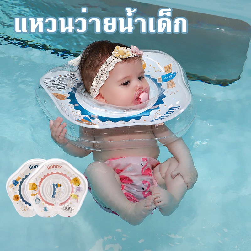ห่วงยางว่ายน้ำเด็กเล็ก 0-12 เดือน ห่วงยางสวมคอเด็กเล็ก สิ่งประดิษฐ์ที่ต้องมีสำหรับการว่ายน้ำของทารก ราคา ถูกที่สุด ดีลบีเคเค รูปภาพหลัก