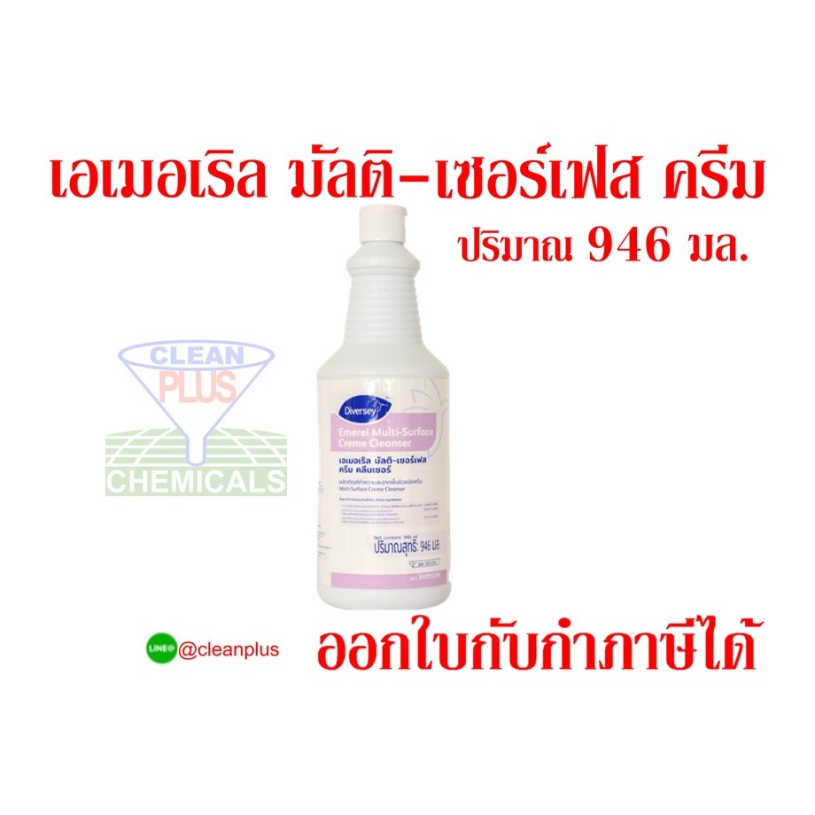 ผลิตภัณฑ์ทำความสะอาดอเนกประสงค์ คราบฝังแน่ บนกระจก และผิวทั่วไป ครีมทำความสะอาดสำหรับพื้นผิวประเภทต่างๆ ปริมาณ 946 มล.