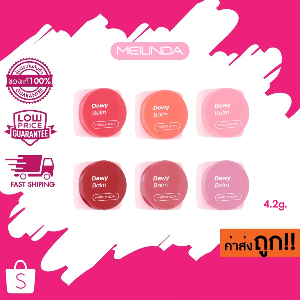 โล๊ะ! SALE! หมดอายุ 10/2026 (MC5097) MEILINDA DEWY BALM เมลินดา ดิวอี้บาล์ม บาล์มฉ่ำผิวกระจก 4.2g.