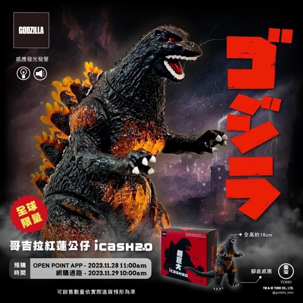 [LIMITED RARE] GODZILLA  SERIES : GODZILLA x icash 2.0 EASYCARD GODZILLA 1995 Ver. บัตร EasyCard Taiwan ของแท้ 100%