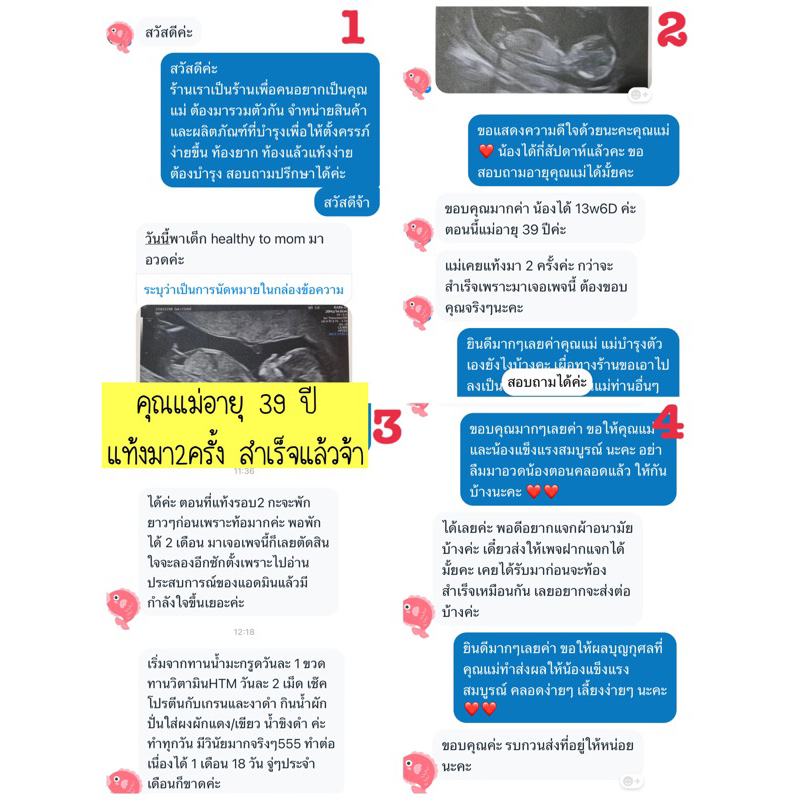 🌼ดอกคำฝอยออแกนิคกับคุณแม่เตรียมตั้งครรภ์🌼 - รูปที่ 6