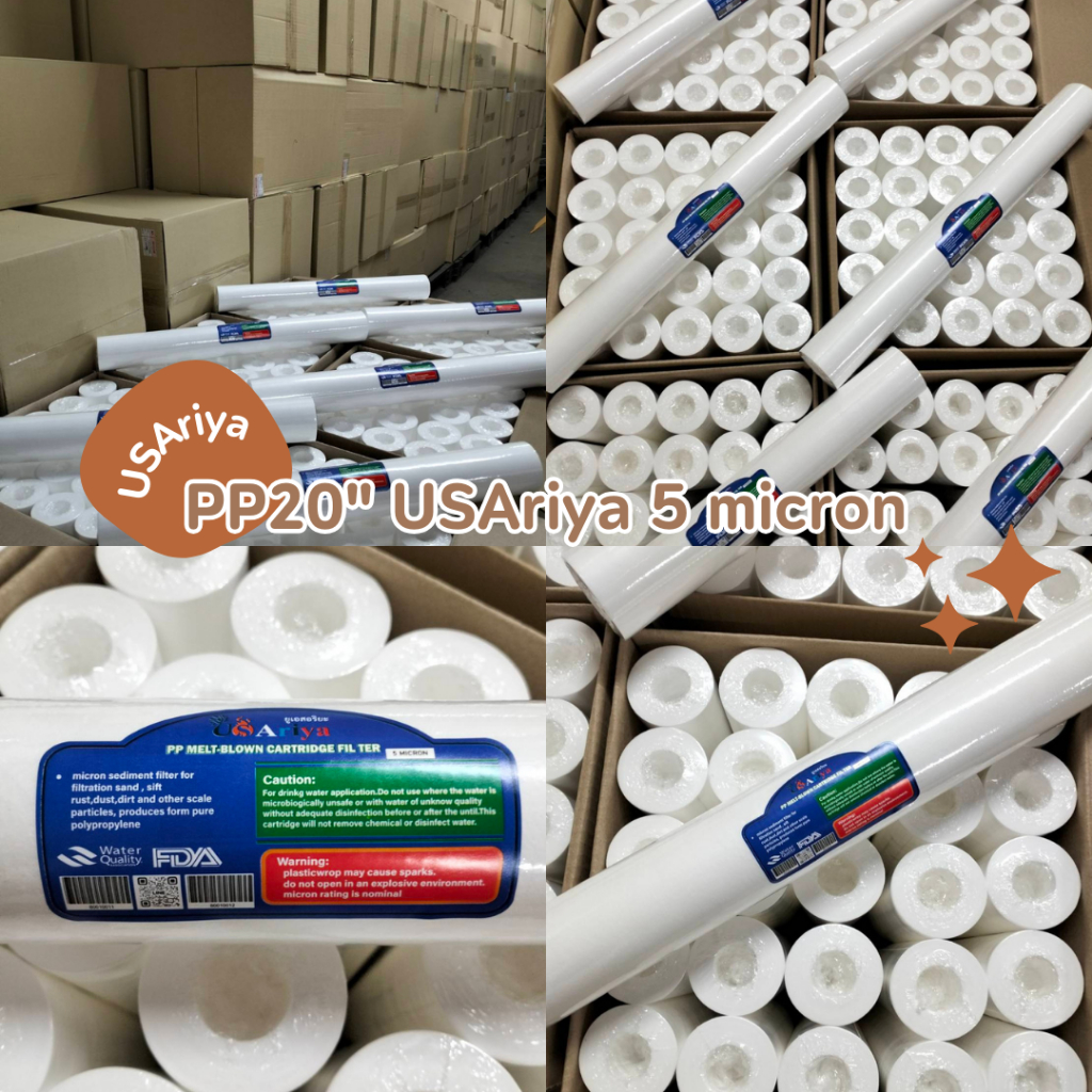 ไส้กรองน้ำ PP 20"USAriya 5 micron ยกลัง  25 ชิ้น (รหัส80010012)