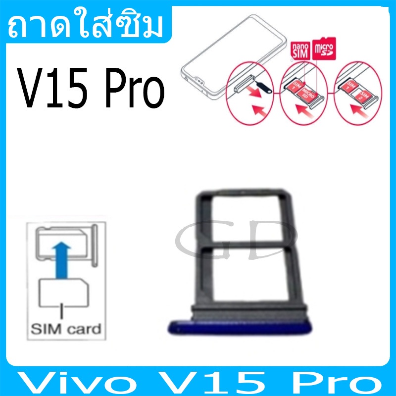 ถาดซิม ซิม Sim VIVO V15pro ถาดใส่ซิม VIVO V15 Pro ที่ใส่ซิมvivo Sim