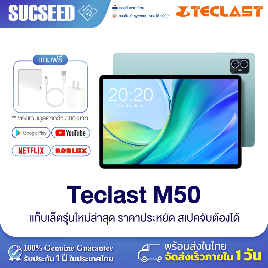 ?? ( NEW 2024) Teclast M50 10.1นิ้ว Android13 เเท็บเล็ต 6/128GB T606 CPU รองรับ4G ใส่ได้สองซิม ประกัน 1 ปีในไทย