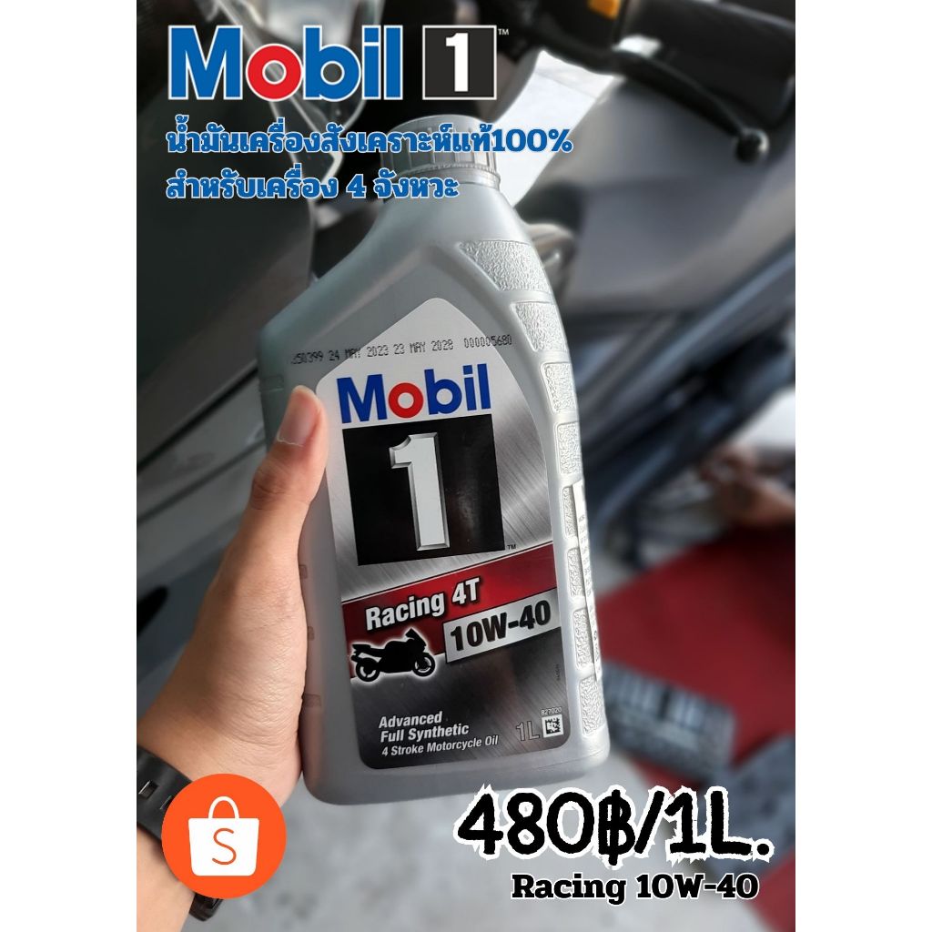 น้ำมันเครื่องBigbike Mobil 1™ Racing 4T 10W-40 สำหรับรถมอเตอร์ไซด์เกียร์ธรรมดา