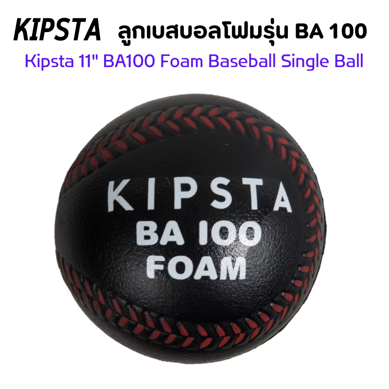 KIPSTA ลูกเบสบอลโฟมรุ่น BA 100 (Kipsta 11" BA100 Foam Baseball Single Ball)