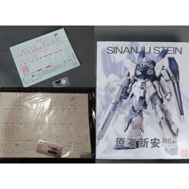 ดีคอลน้ำ MG SINANJU STEIN [DABAN]