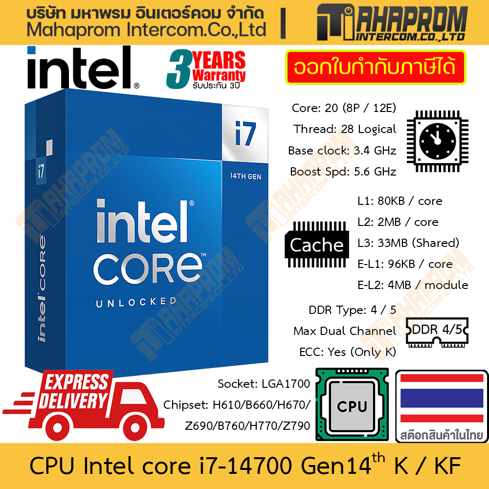 CPU Intel Core i7-14700KF / i7-14700K gen 14th LGA1700 | 20 Core (8P / 12E) Clock 3.4 - 5.6 GHz สินค