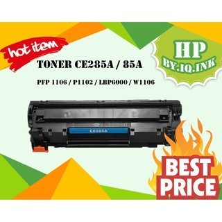 (CE285A)TONER 85A (หมึกเกรดพรีเมียม ) For HP LaserJet P1100/P1102/P1102W/MF3010