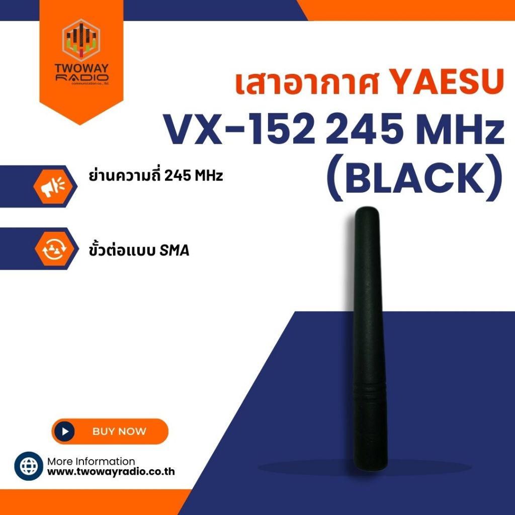 YAESU VX-152 245 MHz (ฺBLACK)