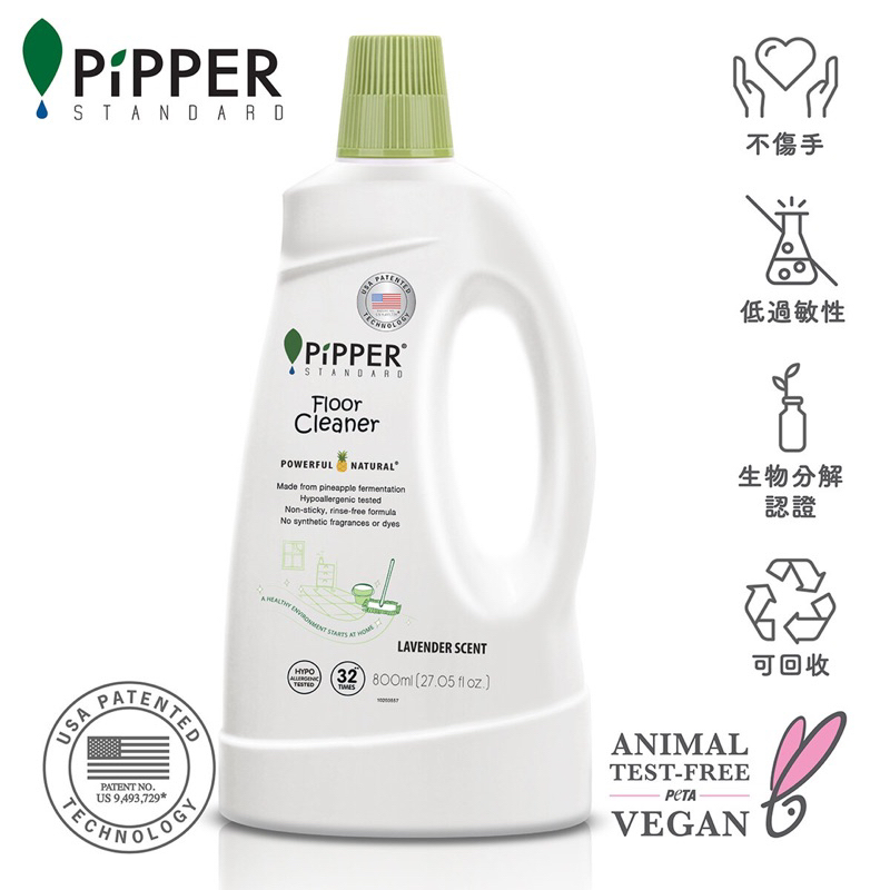 w Pipper standard Natural floor cleaner 800ml.น้ำยาถูพื้น กลิ่นลาเวนเดอร์ จากธรรมชาติ ออร์แกนิค