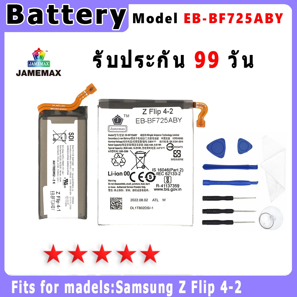 แบตเตอรี่ Samsung Z Flip 4-1 Z Flip 4-2 Model EB-BF724ABY EB-BF725ABY ประกัน 1ปี่ แถมชุดไขควง