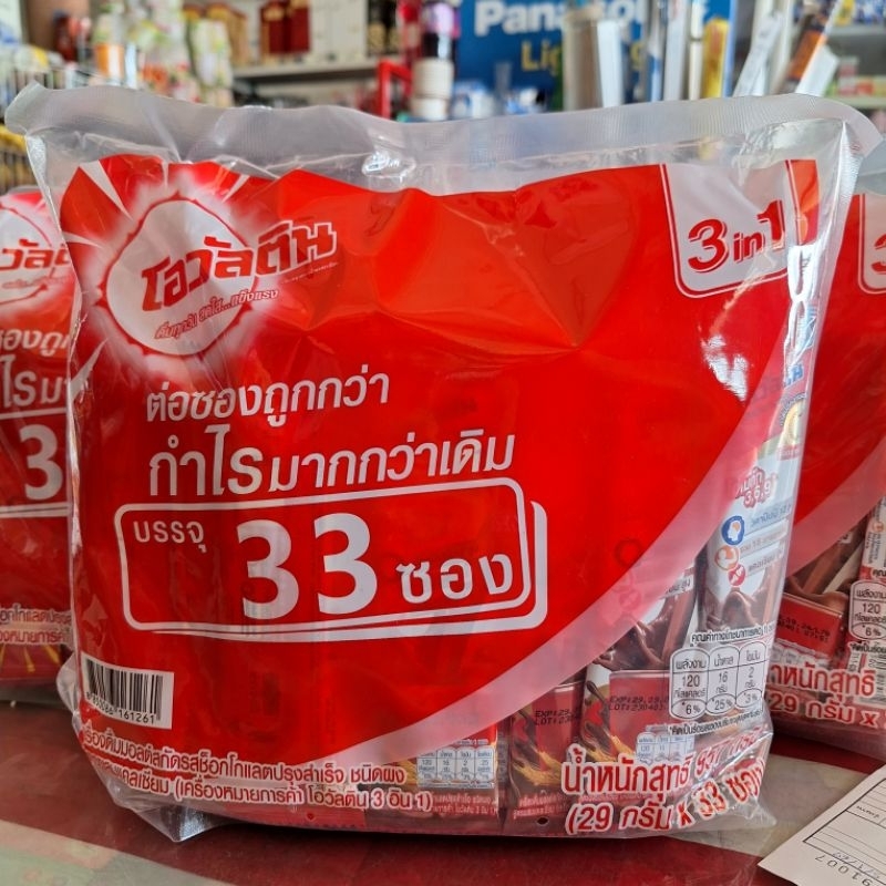 โอวัลติน 3 in 1 ( 33 ซอง )